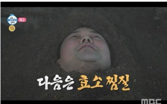 전체 게시판 - ㅇㄷㅂ 오늘 나혼산 전현무벌써웃김