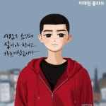 새로이 팬아트 모음 - 드영배 카테고리
