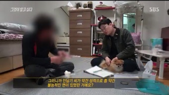 또 제보자 강아지랑 친근한 그알피디 - 케이돌토크 카테고리