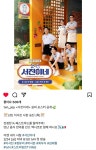 더쿠 - tvn 인스타그램 서진이네