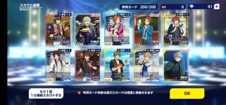 초대길 베이직에서 나오길 잘했다 - 앙상블 스타즈 카테고리