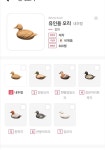 유인용 오리 레시피 배울덬이써? - 동물의숲 카테고리