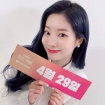 전체 게시판 - 공트 다현이 🦅 전체 게시판 - 공트 다현이 &#x1f985;