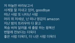전체 게시판 - 어제 뱀뱀 선곡 가사가 헌정곡 같아서 웃겨ㅋㅋㅋㅋㅋㅋㅋㅋㅋㅋㅋㅋ