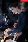 ((내가 생각하는)) 미인수랑 미남수 - BL 카테고리