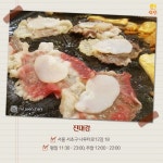 더쿠 - 이영자가 추천하는 육즙 폭발 고깃집 BEST 5 .jpg