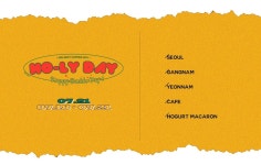 ✨🐯백호-올리데이🐯✨ (동호 생일 이벤트 계정) - 백호 카테고리 ✨&#x1f42f;백호-올리데이&#x1f42f;✨ (동호 생일 이벤트 계정) - 백호... 