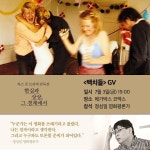 <백치들> 정성일 GV, <멜랑콜리아> 굿즈패키지 - 영화 카테고리 <백치들> 정성일 GV, <멜랑콜리아> 굿즈패키지 - 영화 카테고리
