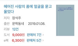 두식이가 읽던 책 - 드영배 카테고리