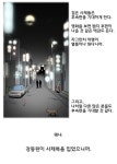 검은사제들하니까 강풀 검사제 본 후기 개웃김 - 케이돌토크 카테고리