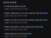 전체 게시판 - 3천원 쓰고 2천포백 받는 거 할말...?
