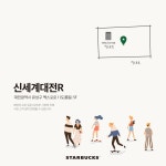 더쿠 - 대전에 한꺼번에 3곳이나 오픈하는 스타벅스ㄷㄷ.JPG