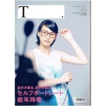 다른 배우들 티 표지 보고 왔는데 - ARASHI(아라시) 카테고리