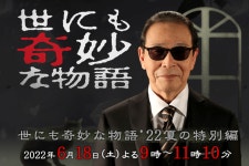 더쿠 - 6월 18일(토) [기묘한 이야기 22 여름의 특별편] 쿠동이, 히나치마 출연 30초 PR 영상