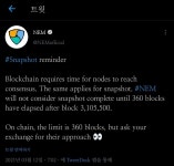 코인) 넴 코인 트윗 영어 해석좀 - 주식 카테고리