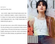 지민 보그 30페이지 정도 되나봄 - 케이돌토크 카테고리