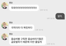전체 게시판 - 여자배구 한일전을 본 아이돌의 반응.twt
