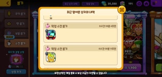 내 스뽑결과보고갈래? - 쿠키런 카테고리