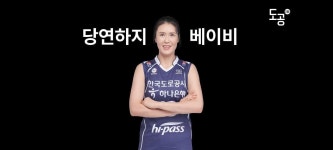초0님 대영정 놀리는데 늘 진심이야 - 배구 카테고리