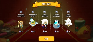 무큡 저금통 보상받으려고 뽑기했능데.... - 쿠키런 카테고리