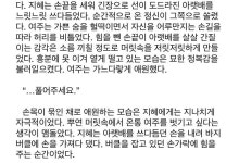 여주 ...풀어주세요 가 그 뜻이었어? - GL 카테고리