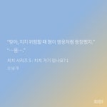 현우종 이런 식으로 말할때 개조아 - BL 카테고리