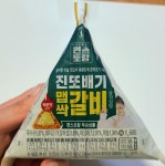 전체 게시판 - 맵싹갈비 삼김 먹어봄+