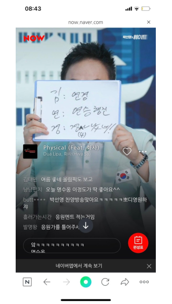 전체 게시판 - 삼행시 천재 박명수의 김연경 3행시