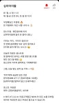 다음주 월요일날 심야아이돌에 카이나온다 - 케이돌토크 카테고리