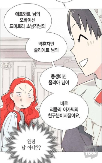 남주의 첫날밤 어쩌구 웹툰 보는데 여기 공감ㅋㅋ - 로맨스판타지 카테고리