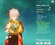 헐 나 미구현템 생김 ❤ - 원신 카테고리