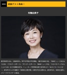 더쿠 - 우도 유미코 아나운서, 제36회 『산토리 1만인의 9번 교향곡』 낭독 게스트로 결정!