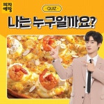 피자에땅 인스타 - 김요한 카테고리