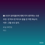 우깅이 병원 안가도 되는건 서주도 공인한 사실이라구ㅜㅜ(ㅂㅊ) - BL 카테고리