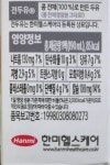 두유코퍼레이션 주식회사 | 엄마가 아시는분한테 두유를 받아왓는데 이거먹어도 될까? - 다이어트 카테고리