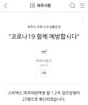 스타벅스 파주야당역점 발 1차,2차 집단감염 23명 - 코로나19 카테고리