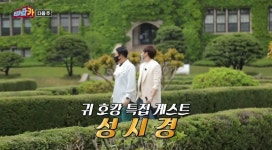 다음주 귀호강특집 닉값 하는 티키타카 게스트.jpg - 스퀘어 카테고리