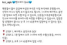 농방에 당첨자는 없지만😭 그래도 올려봄 팬즈데이 QnA - 농구 카테고리 농방에 당첨자는 없지만😭 그래도 올려봄 팬즈데이 QnA... 