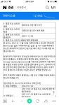 한온시스템(주) 풍문 또는 보도에 대한 해명(미확정) - 주식 카테고리