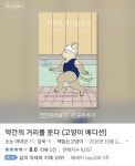 ㅂㄴ 이 책 뭔가 낯이 익다 했는데 ㅋㅋ - 진영(GOT7) 카테고리