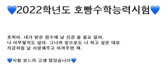 호떡쌤이 괜찮다고 해줬어 - 김선호 카테고리