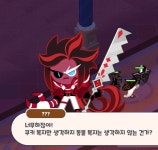 베로베로쿠키 스뽑이면 좋겠다.... - 쿠키런 카테고리