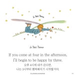 오후 4시에 네가 온다면 나는 3시부터 행복해지기 시작할거야 - 방탄소년단 카테고리