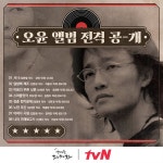 더쿠 - 혜진이가 멜로디도 좋고 가사도 좋다고 한 노래 작감이 작사작곡인거