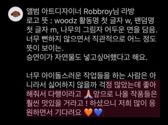 전체 게시판 - 롭로이님 새벽 라방에서 로고 의미