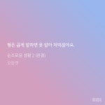 전체 게시판 - 순조 백포백하네. 천제림 명대사 제조기니까 꼭 봐라✊✊✊
