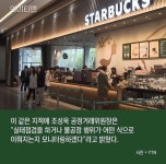 HOT - 스타벅스 레디백이 국회에서 지적받은 이유.jpg