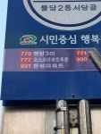 번더스 보고 집 가려고 정류장인데 - 방탄소년단(BTS) 카테고리