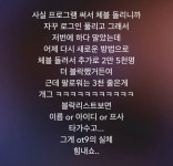 이게 무슨 말이야? - 케이돌토크 카테고리