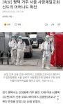 평택 거주 서울 사랑제일교회 신도의 어머니도 확진 - 코로나19 카테고리